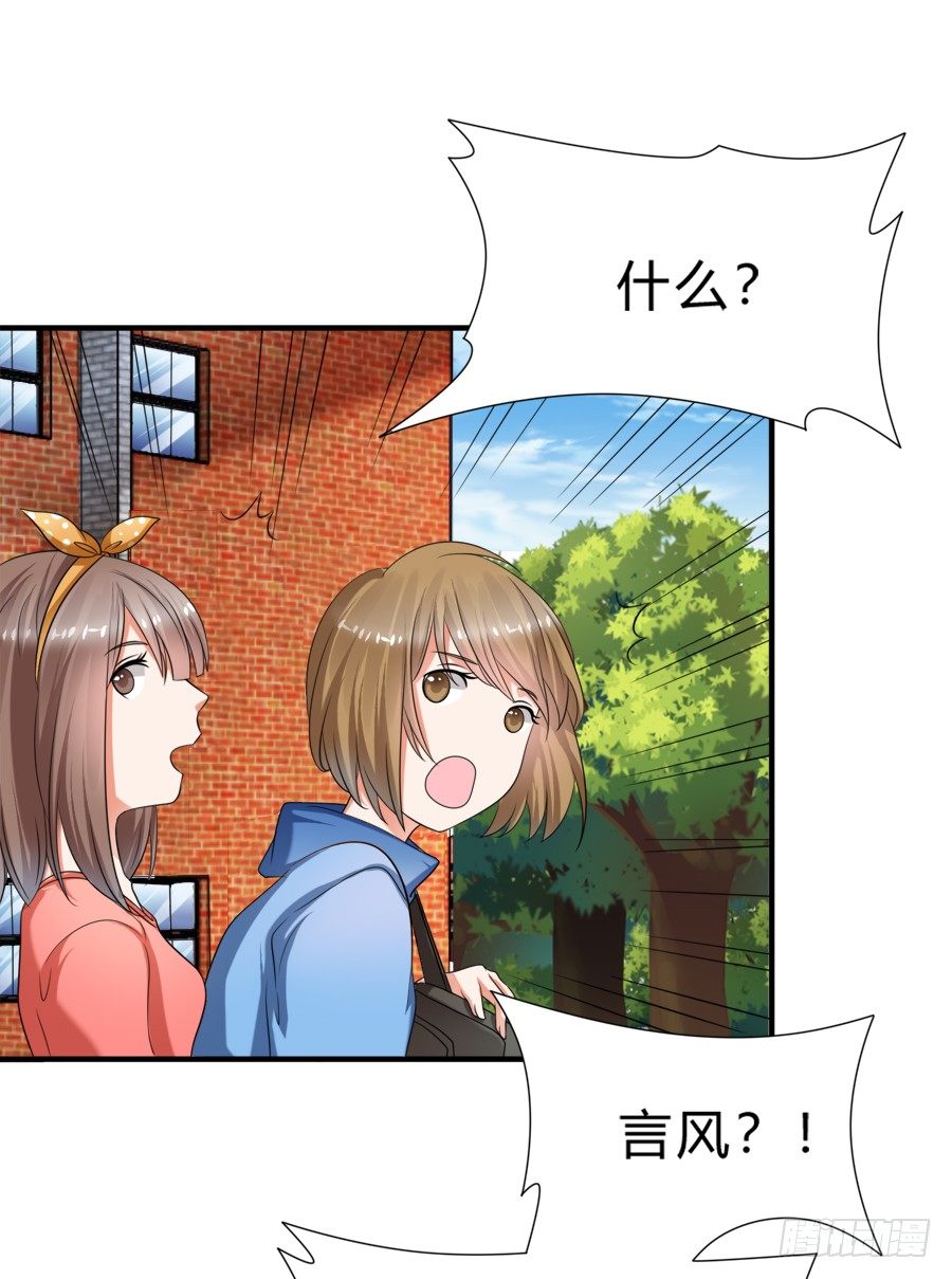 这么变态是跟谁学的-第31话