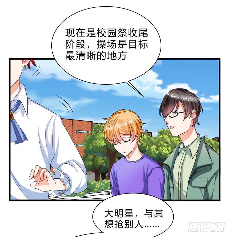 这么变态是跟谁学的-第31话