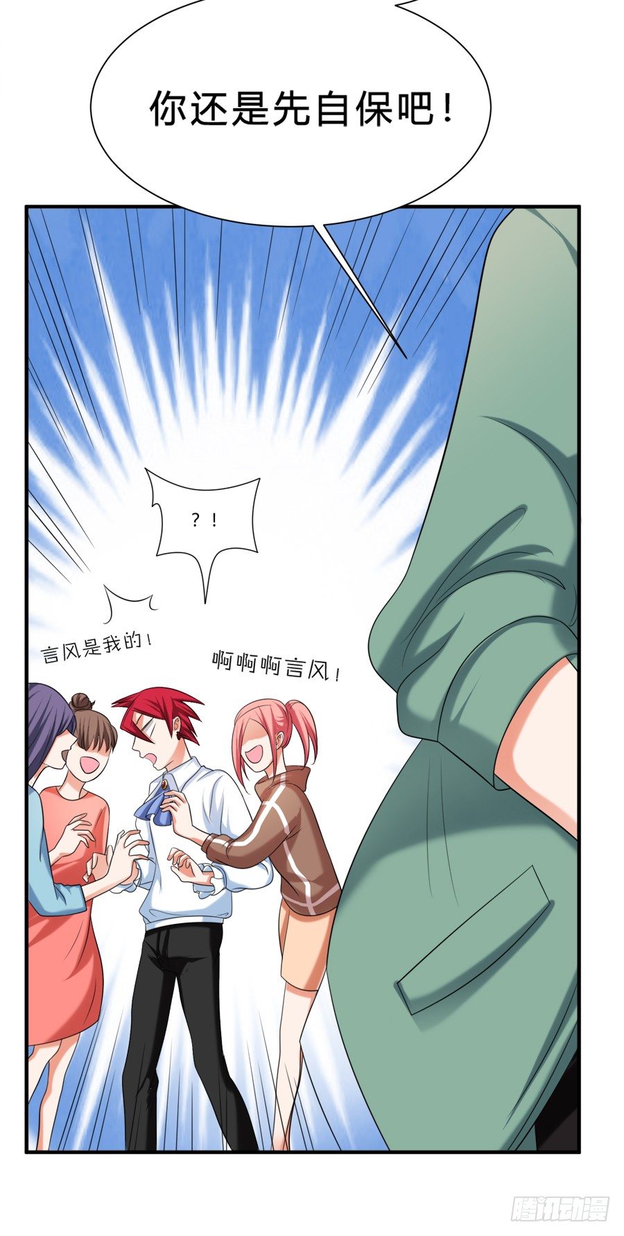 这么变态是跟谁学的-第31话