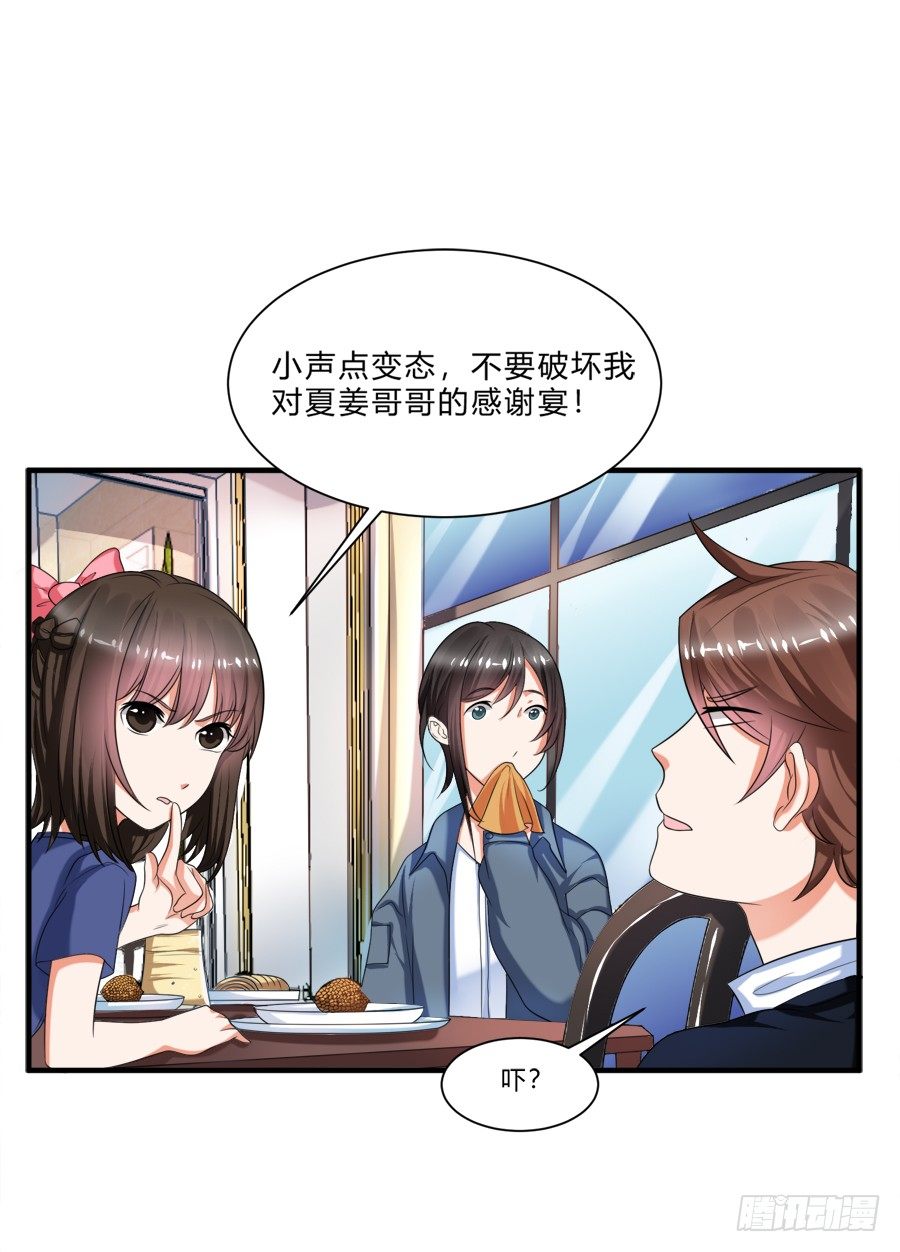 这么变态是跟谁学的-第31话