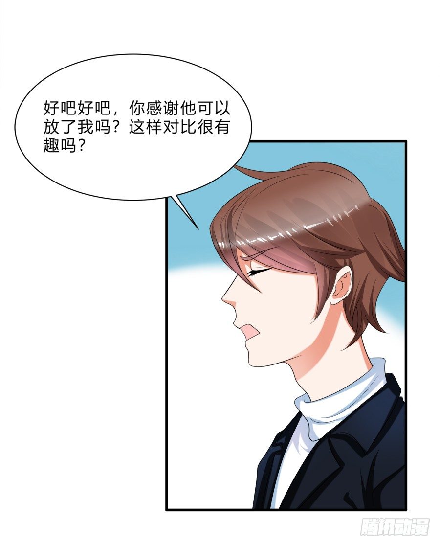 这么变态是跟谁学的-第31话