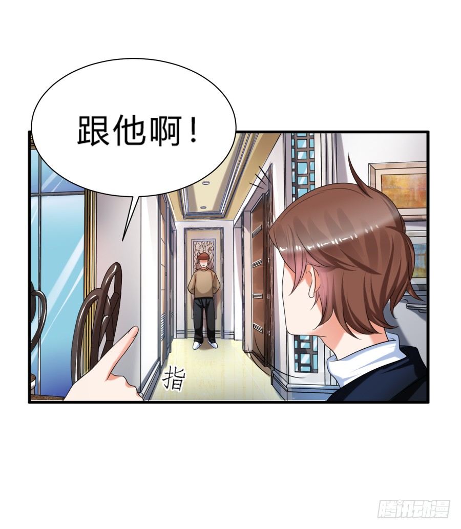 这么变态是跟谁学的-第31话