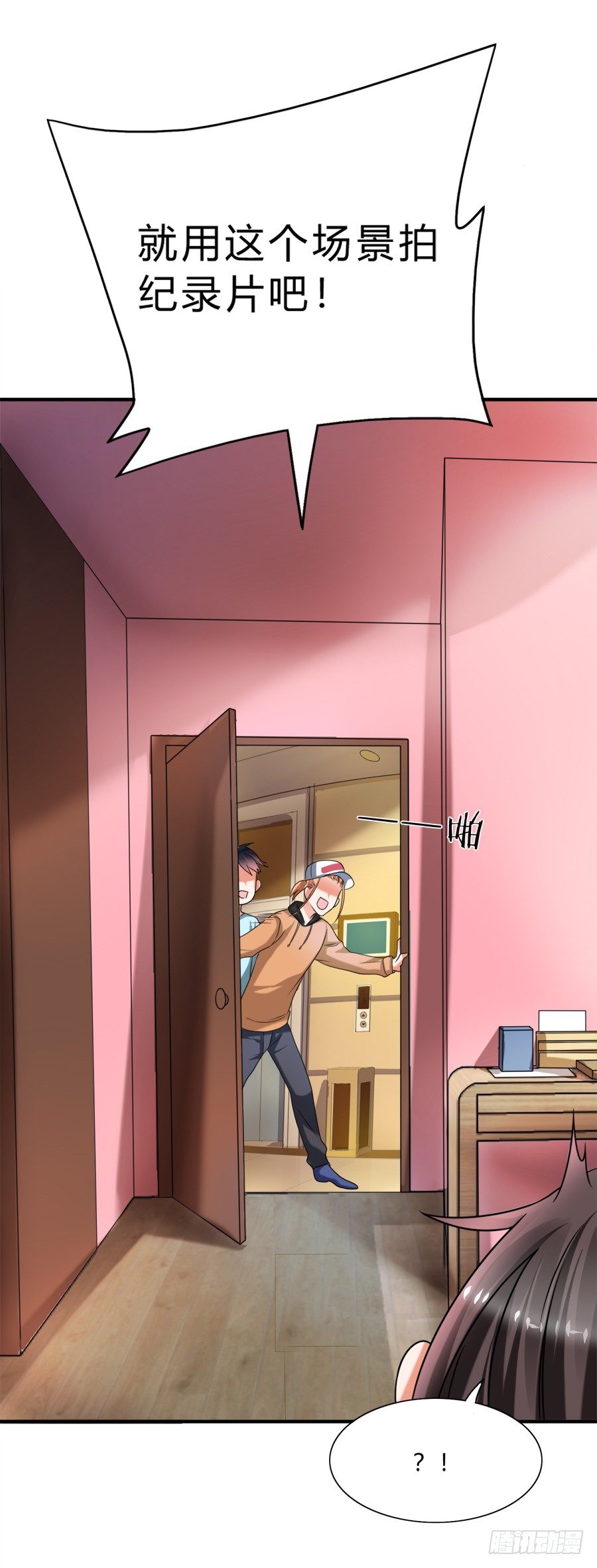 入住结婚主题酒店套房-第33话