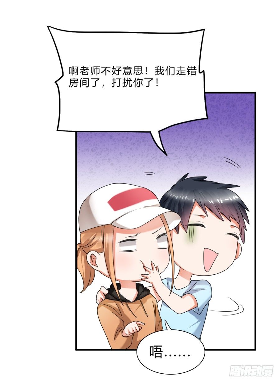 入住结婚主题酒店套房-第33话