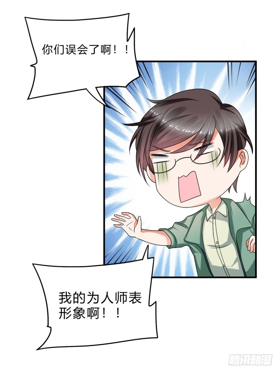 入住结婚主题酒店套房-第33话