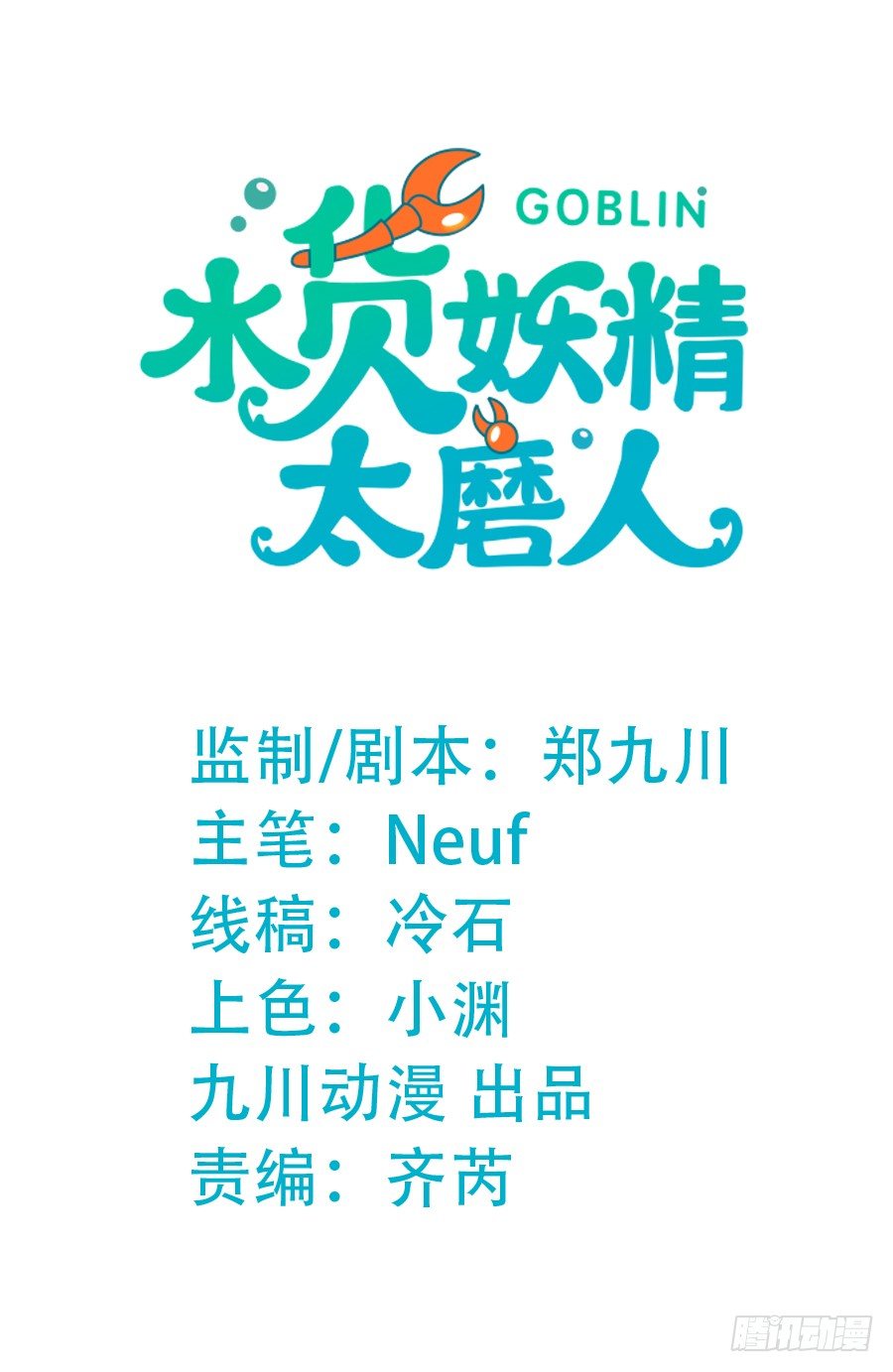 入住结婚主题酒店套房-第33话