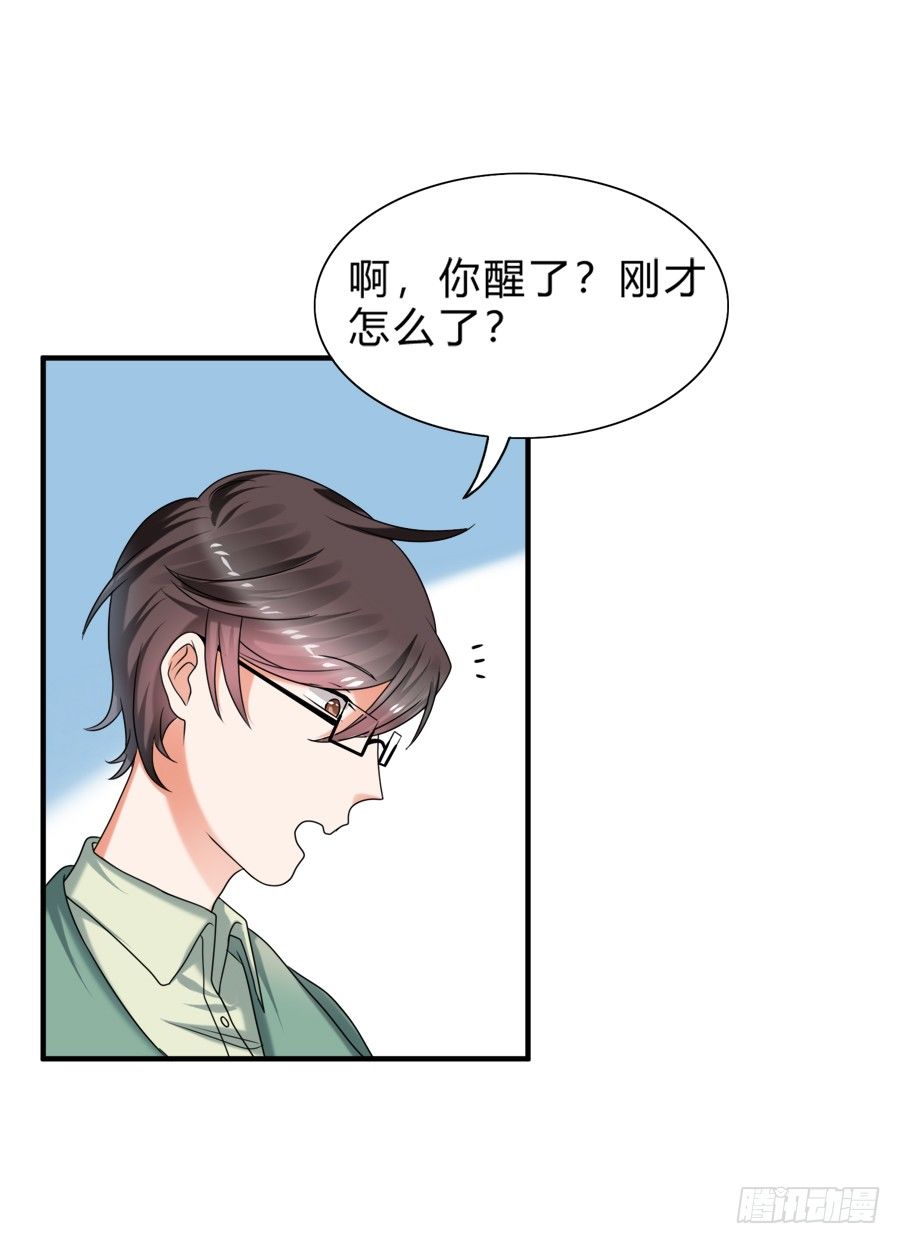 入住结婚主题酒店套房-第33话