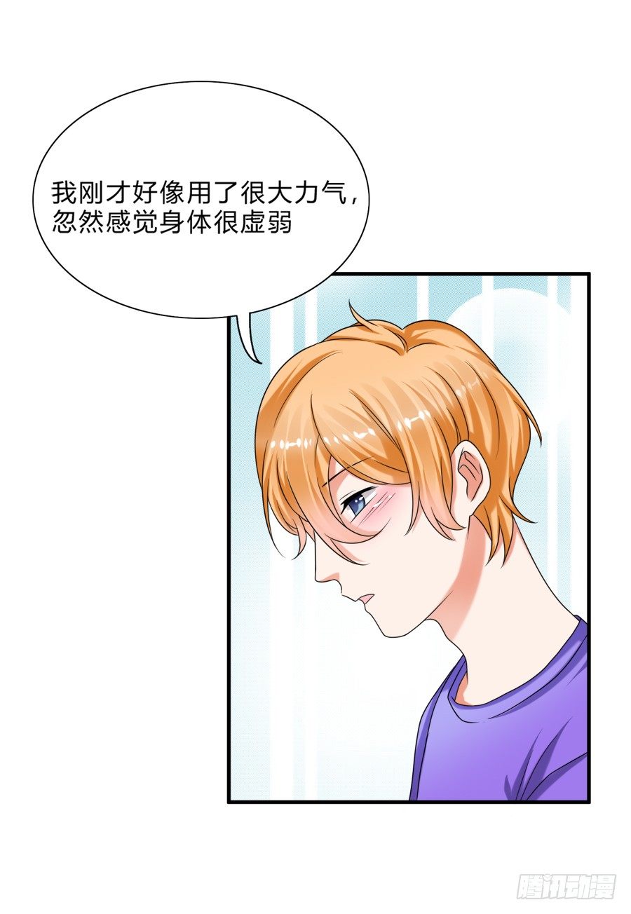 入住结婚主题酒店套房-第33话