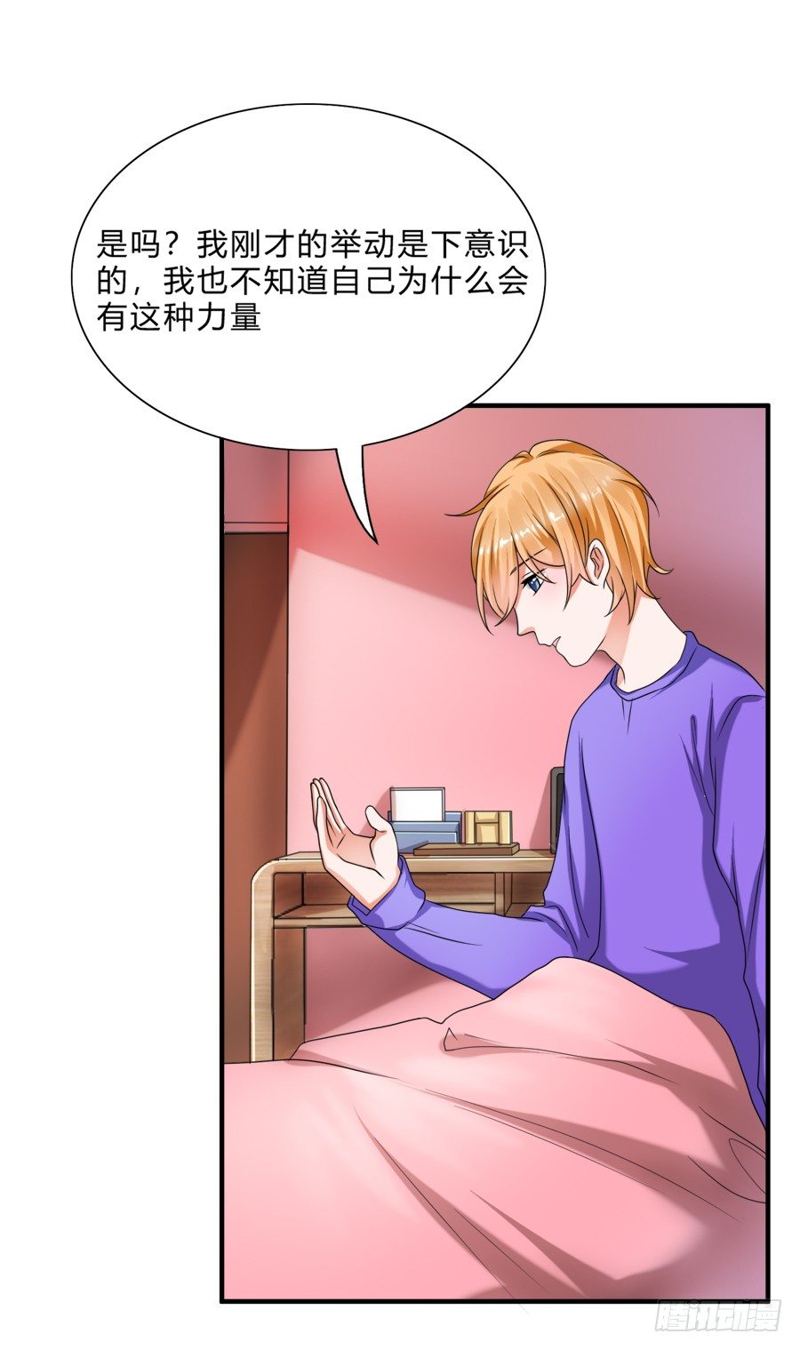 入住结婚主题酒店套房-第33话