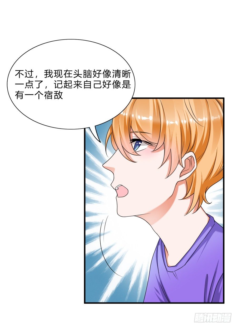 入住结婚主题酒店套房-第33话