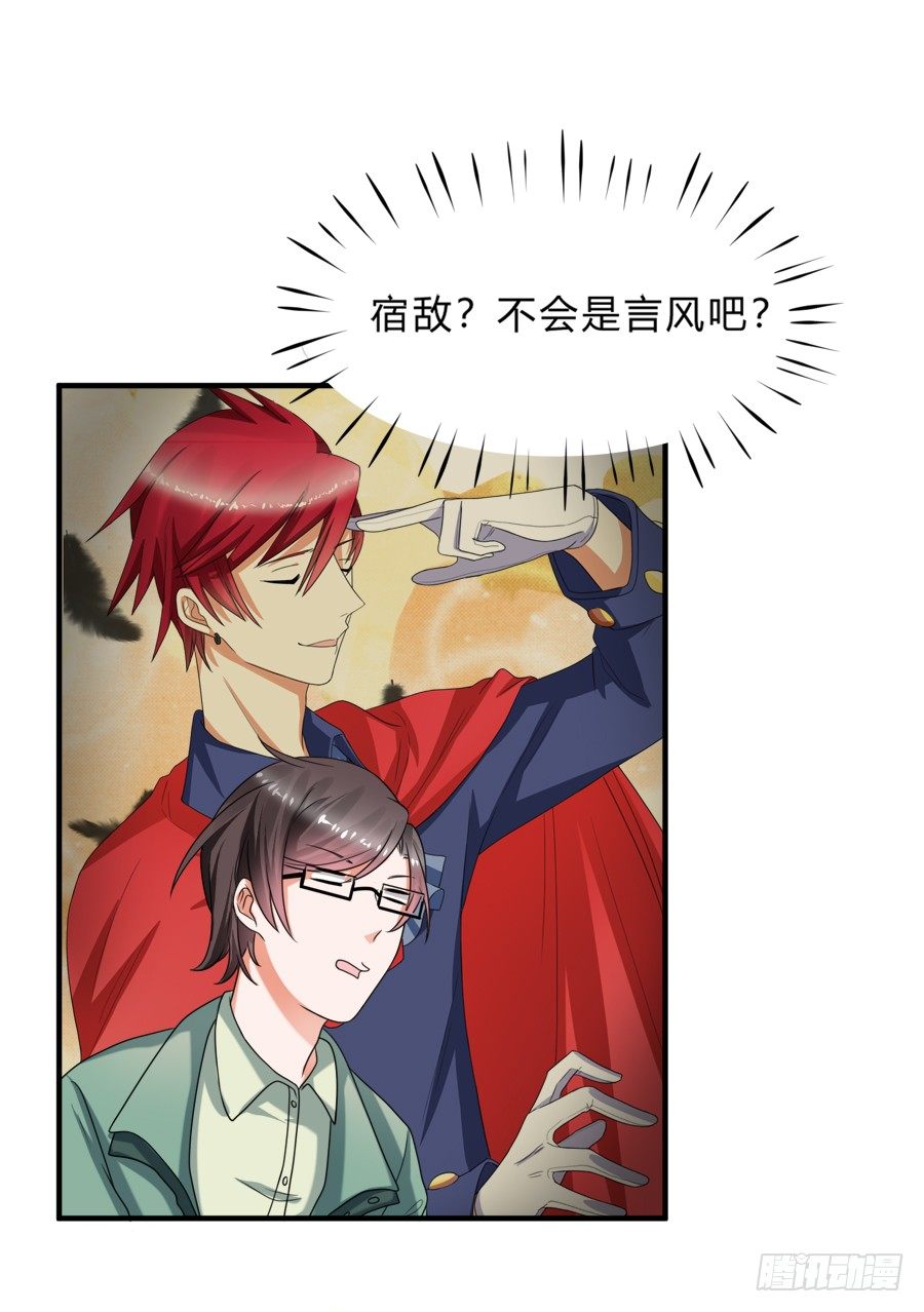 入住结婚主题酒店套房-第33话