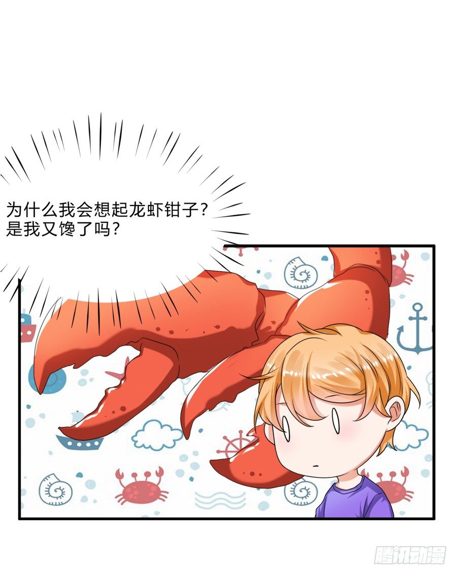 入住结婚主题酒店套房-第33话