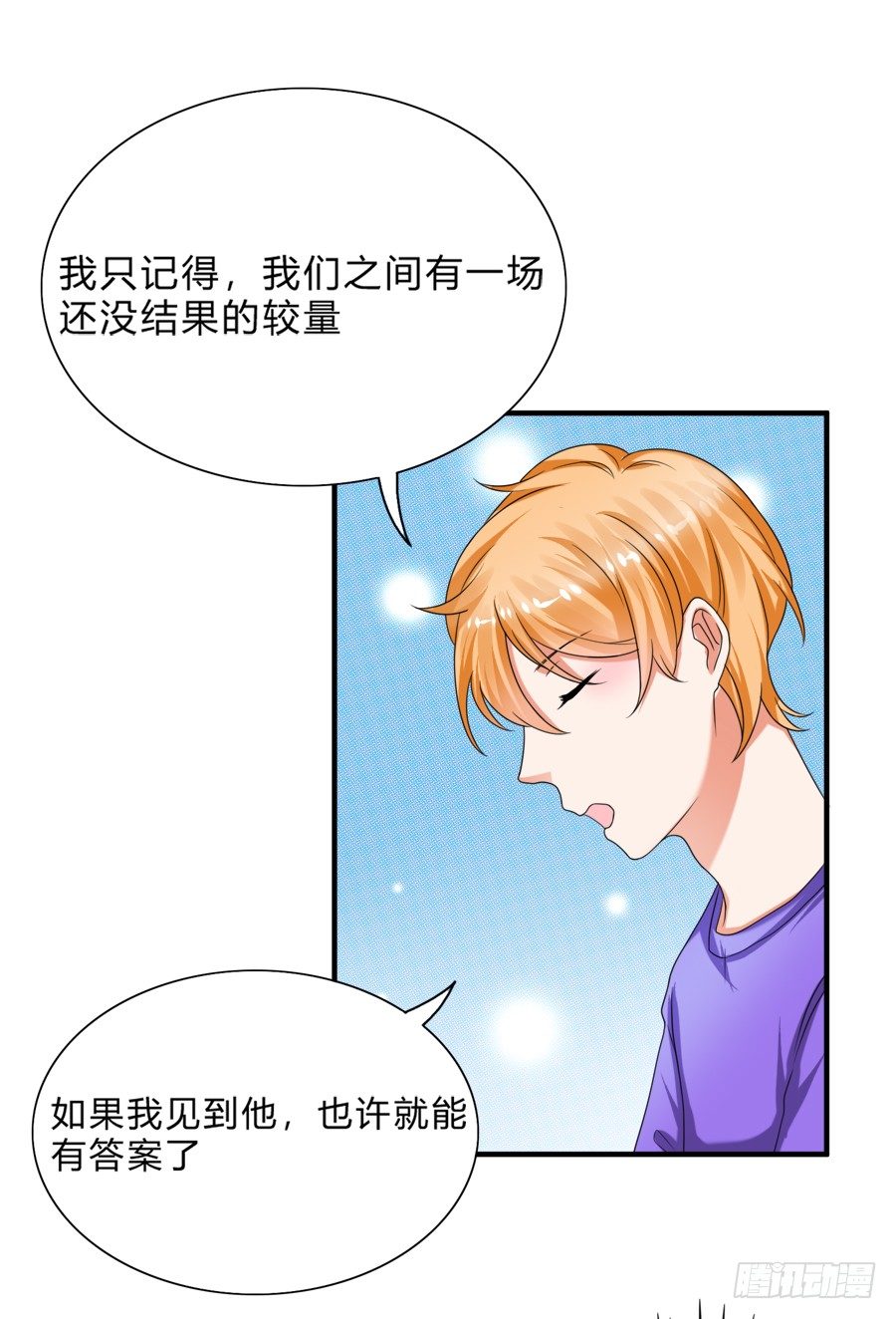 入住结婚主题酒店套房-第33话