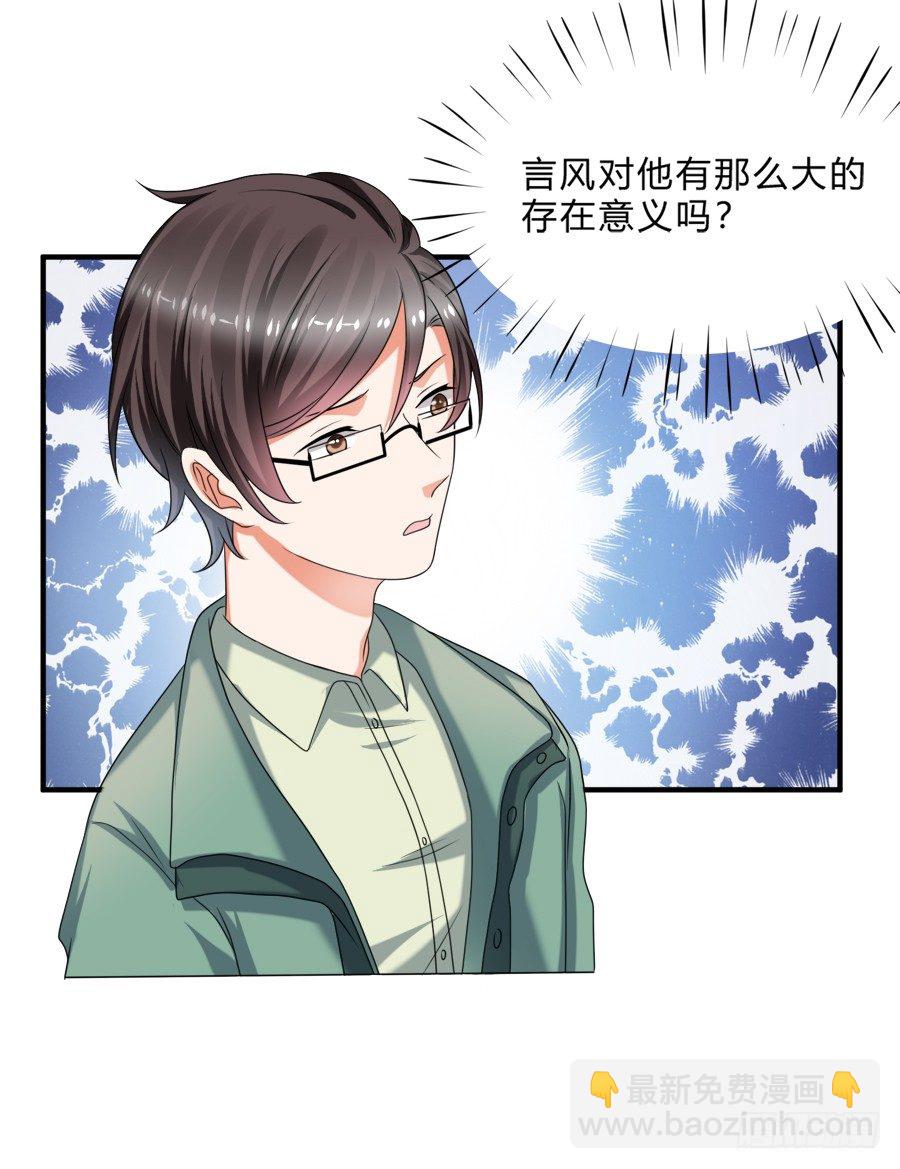 入住结婚主题酒店套房-第33话