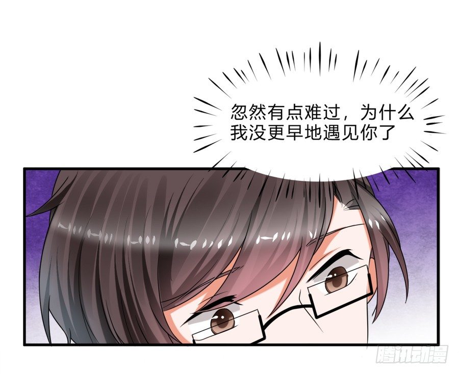 入住结婚主题酒店套房-第33话