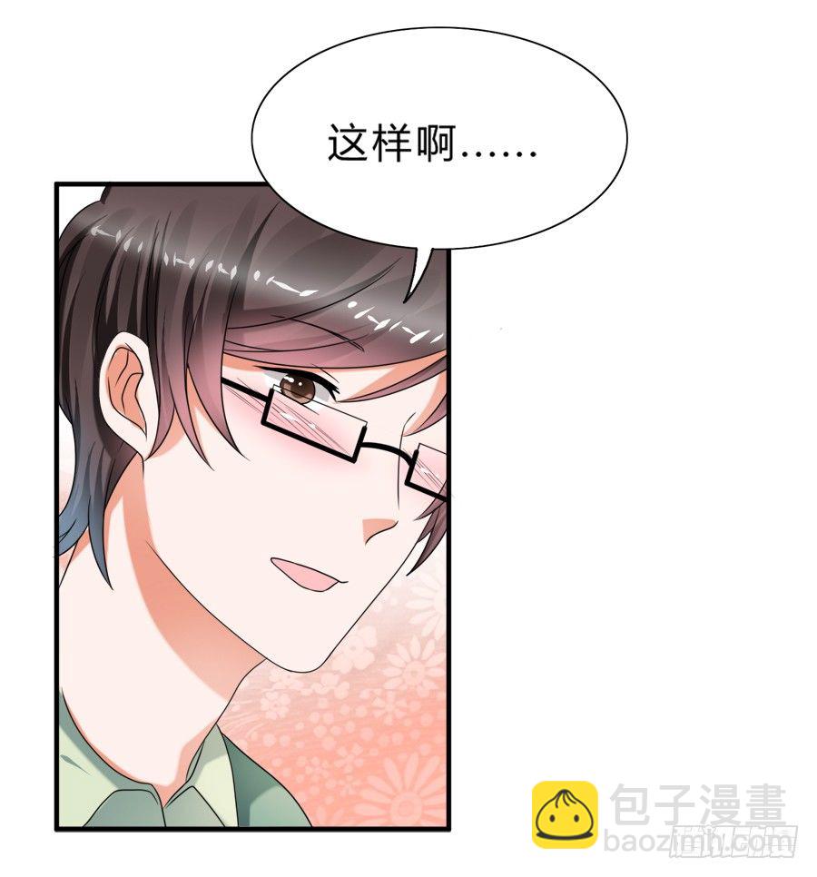 入住结婚主题酒店套房-第33话