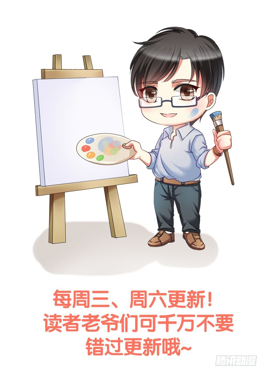 入住结婚主题酒店套房-第33话