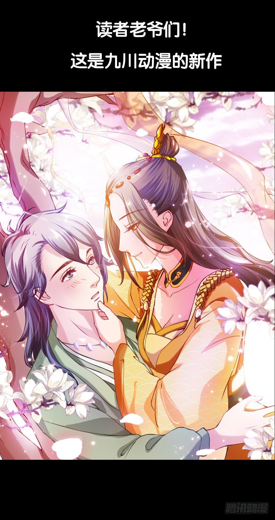 入住结婚主题酒店套房-第33话