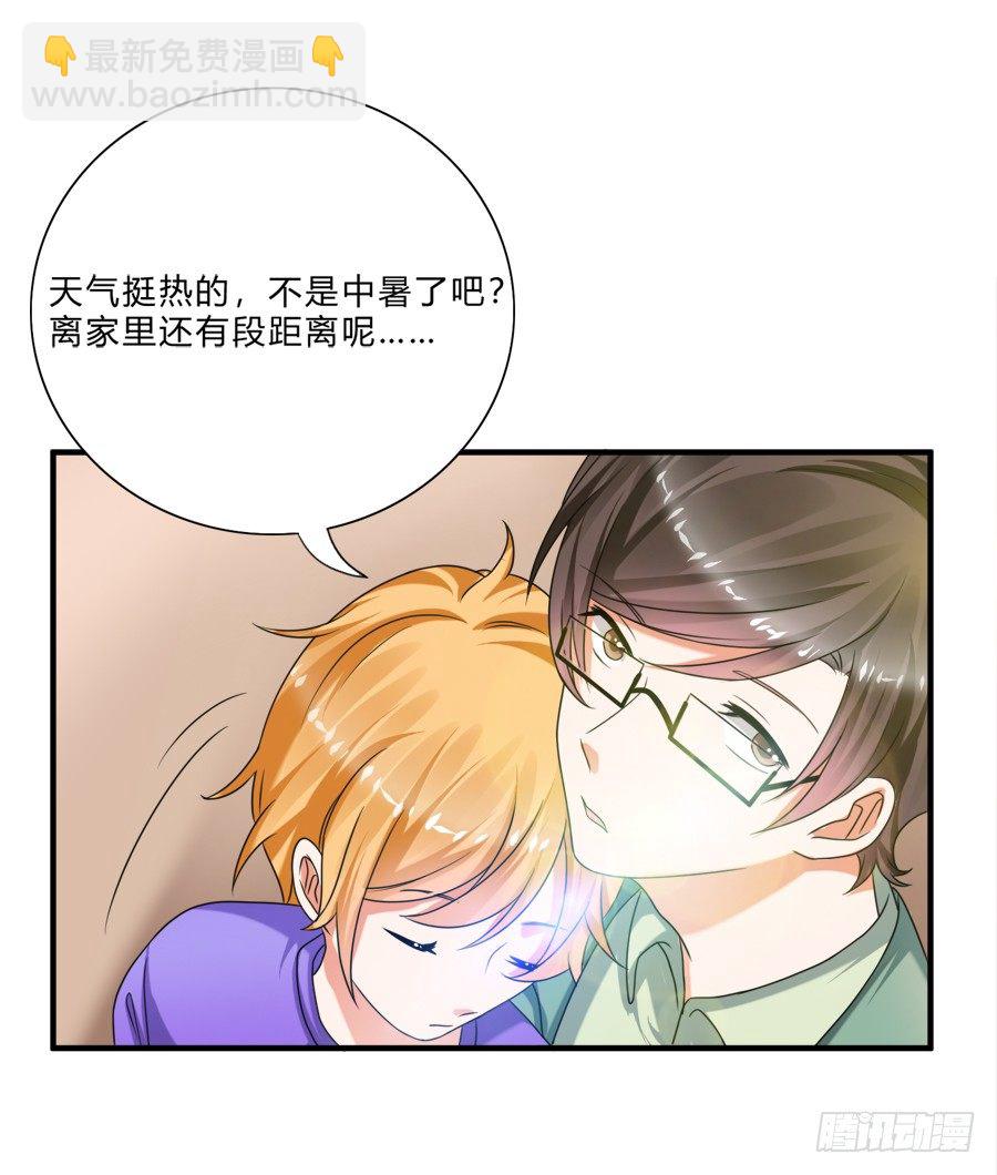 入住结婚主题酒店套房-第33话