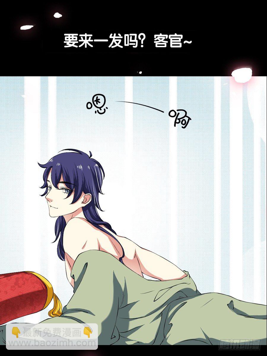 入住结婚主题酒店套房-第33话