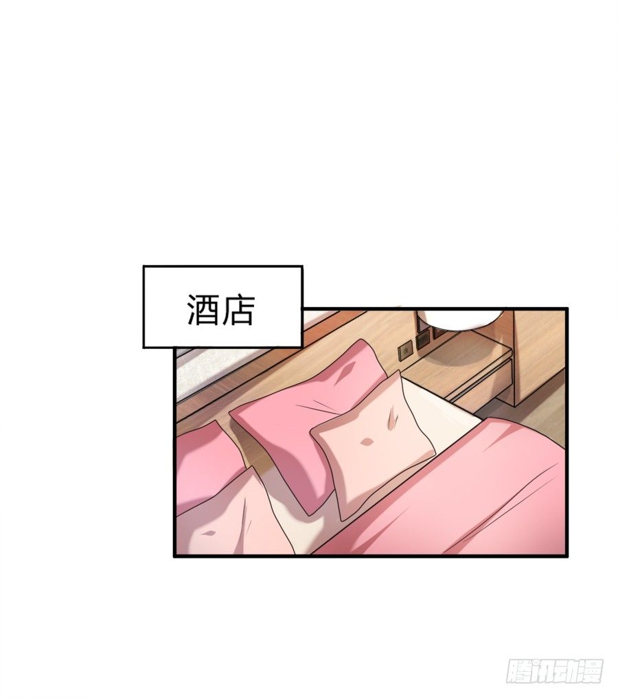 入住结婚主题酒店套房-第33话