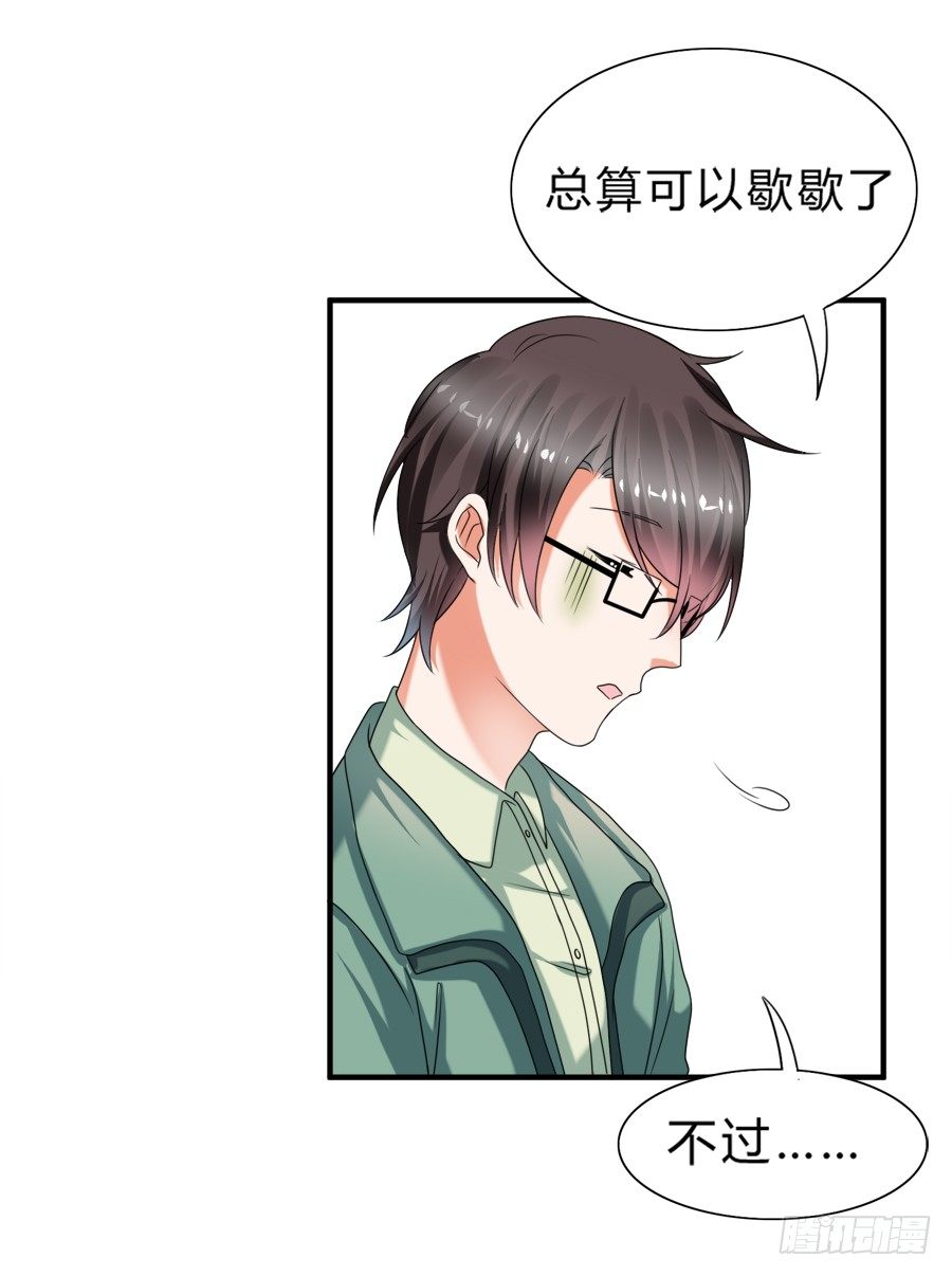 入住结婚主题酒店套房-第33话