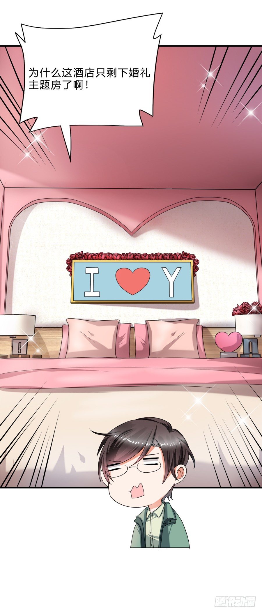 入住结婚主题酒店套房-第33话