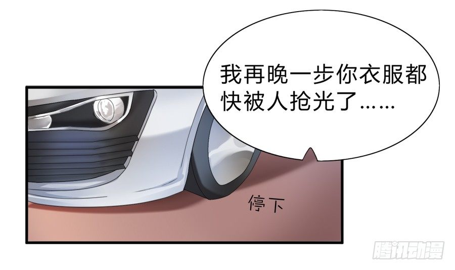 知名爱豆惨遭粉丝扒光-第35话