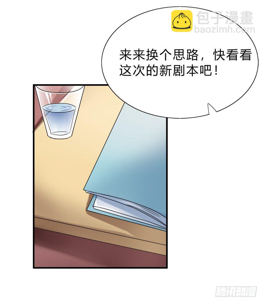 知名爱豆惨遭粉丝扒光-第35话