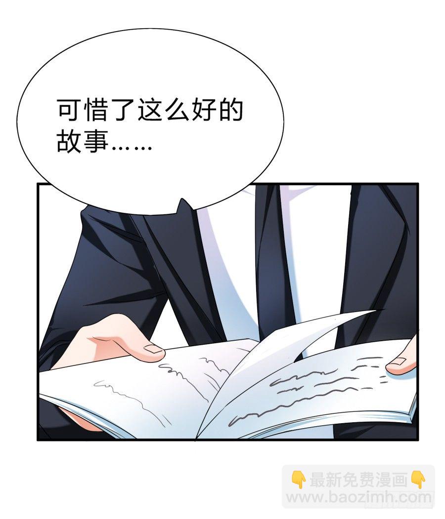 知名爱豆惨遭粉丝扒光-第35话