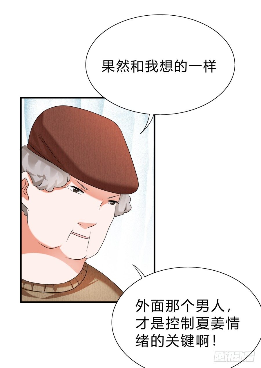 知名爱豆惨遭粉丝扒光-第35话