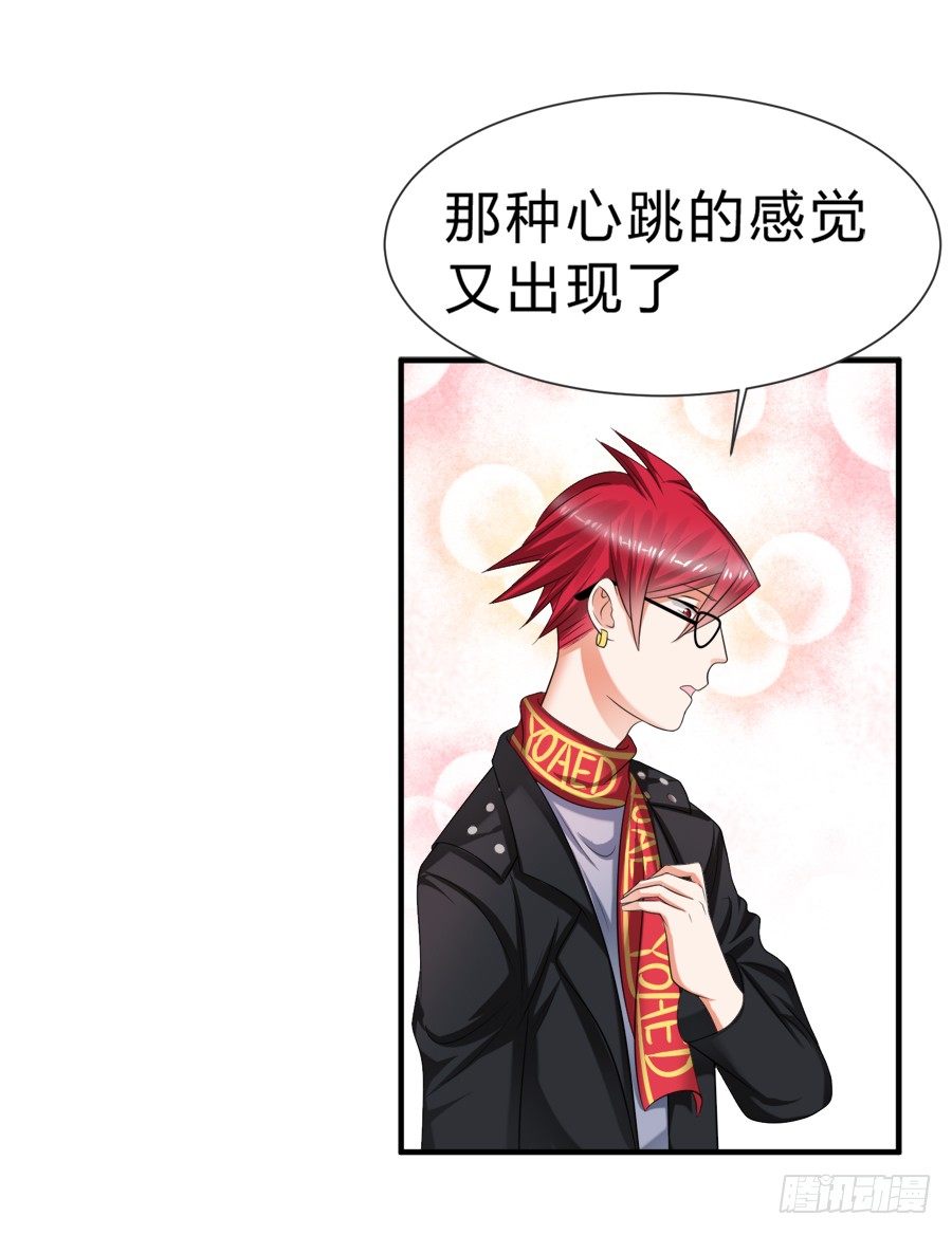 霸道言风片场公主抱-第37话