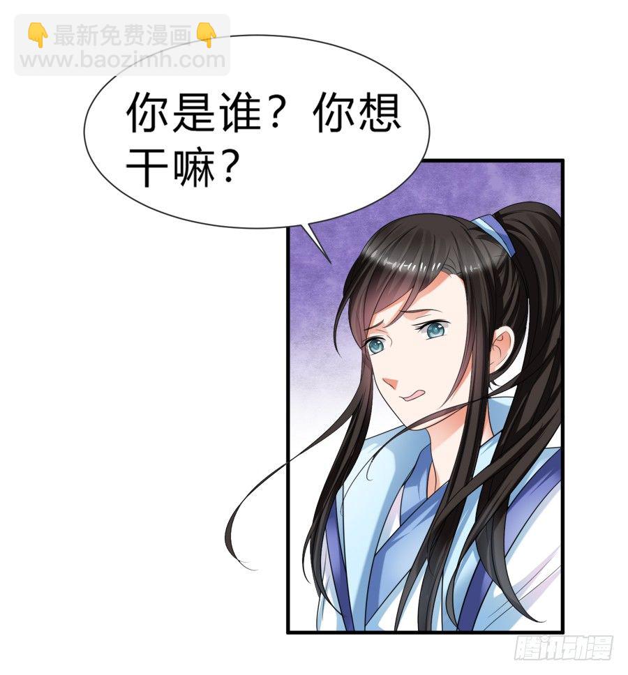 霸道言风片场公主抱-第37话