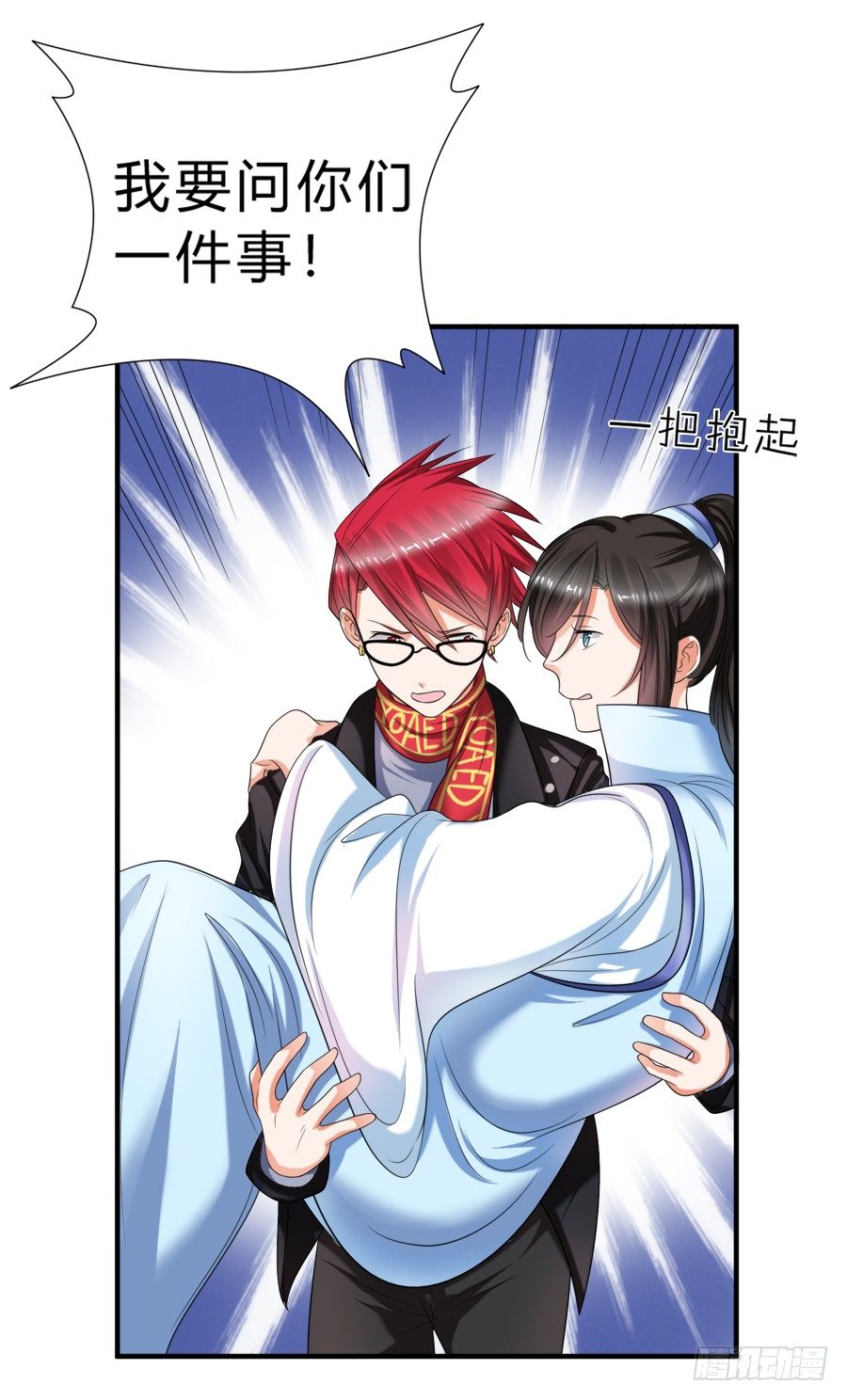 霸道言风片场公主抱-第37话