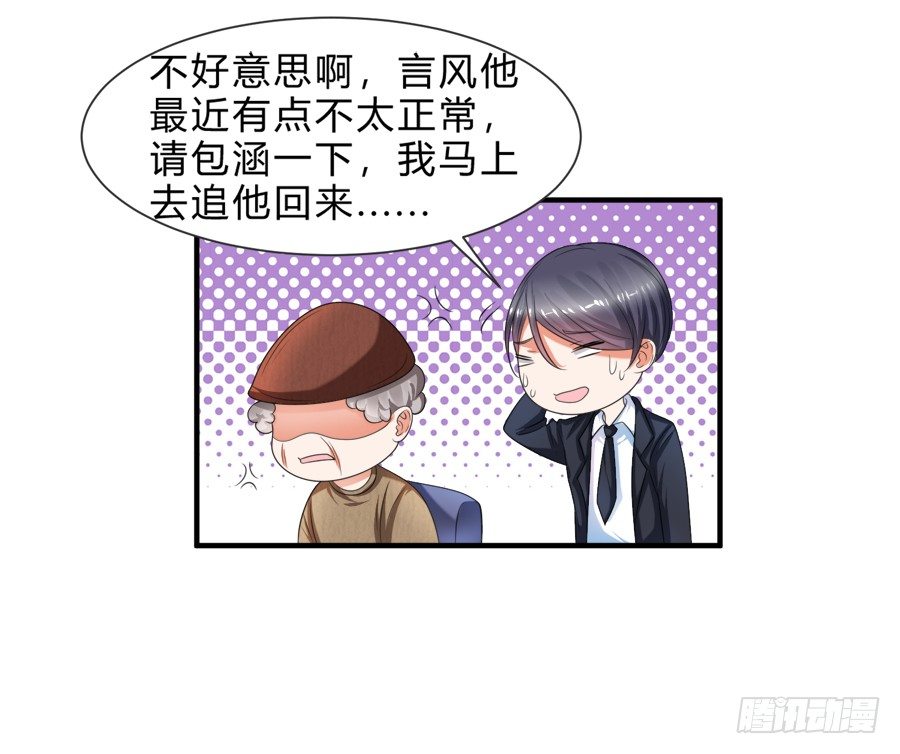 霸道言风片场公主抱-第37话