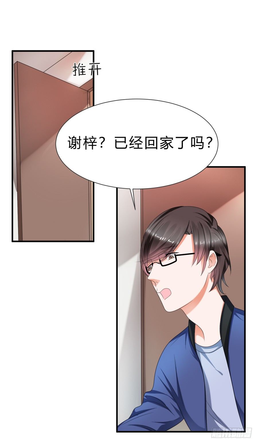 霸道言风片场公主抱-第37话