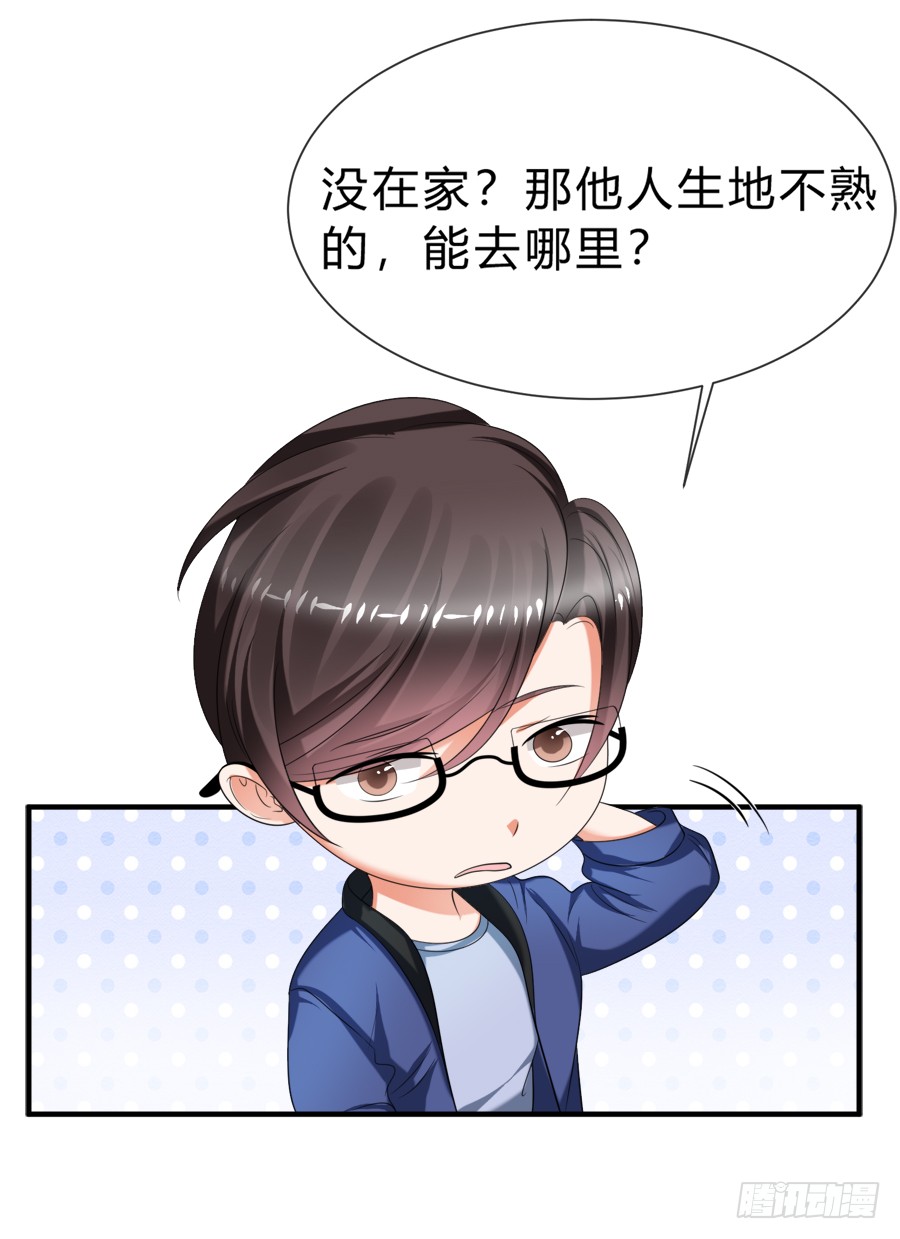 霸道言风片场公主抱-第37话