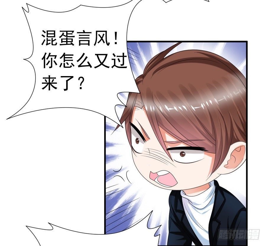 霸道言风片场公主抱-第37话