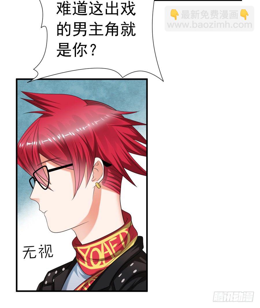 霸道言风片场公主抱-第37话