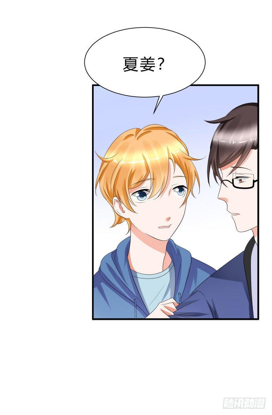 别动他！夏姜是我的！-第39话