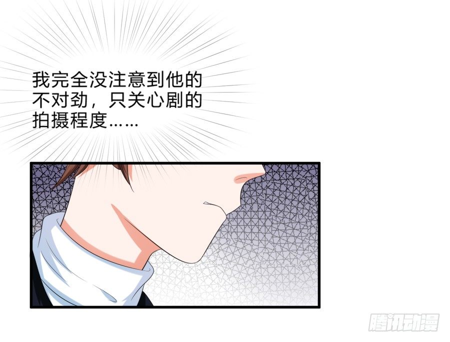 别动他！夏姜是我的！-第39话