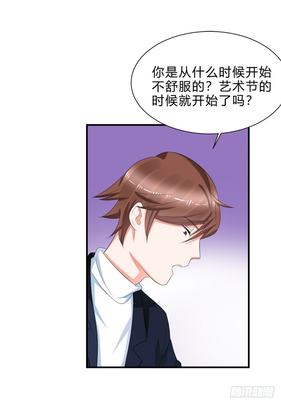 别动他！夏姜是我的！-第39话