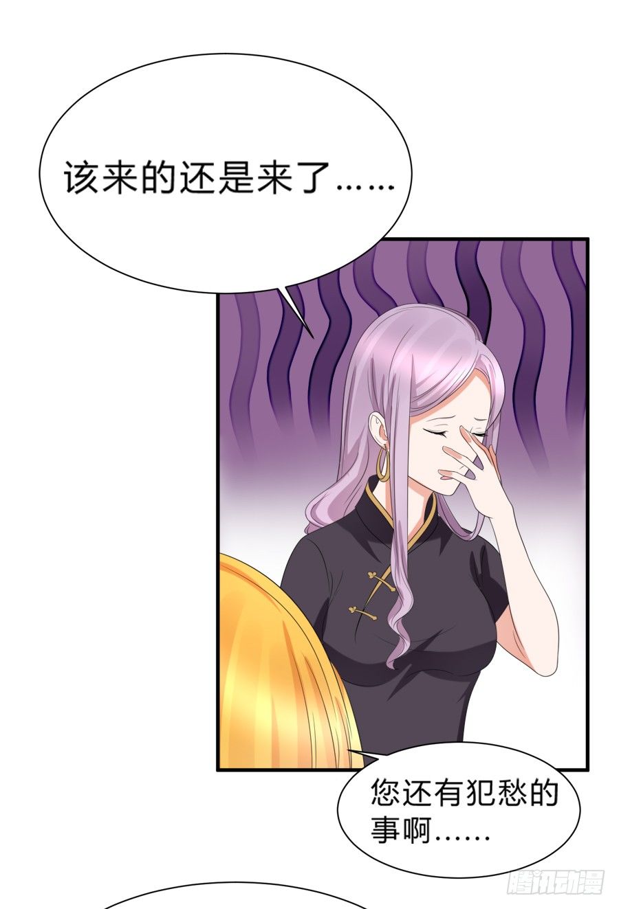 别动他！夏姜是我的！-第39话