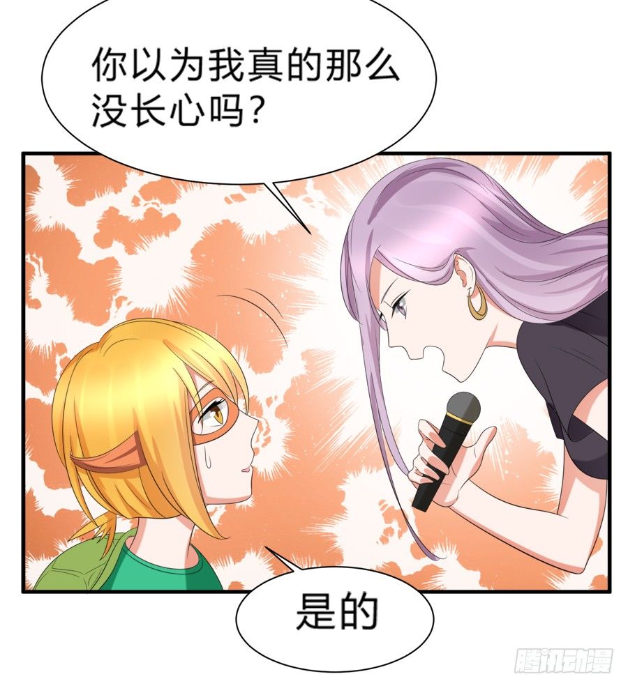 别动他！夏姜是我的！-第39话