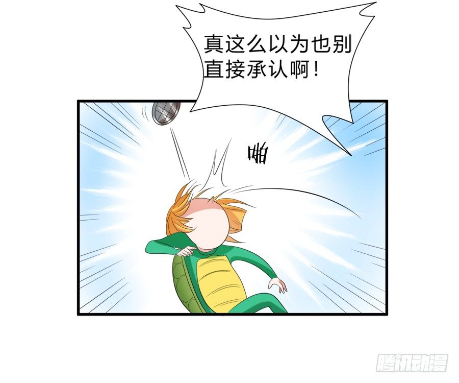 别动他！夏姜是我的！-第39话