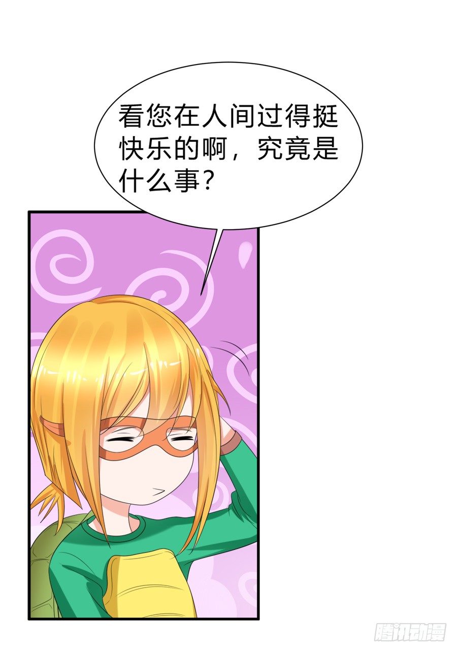 别动他！夏姜是我的！-第39话