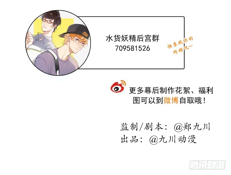 别动他！夏姜是我的！-第39话