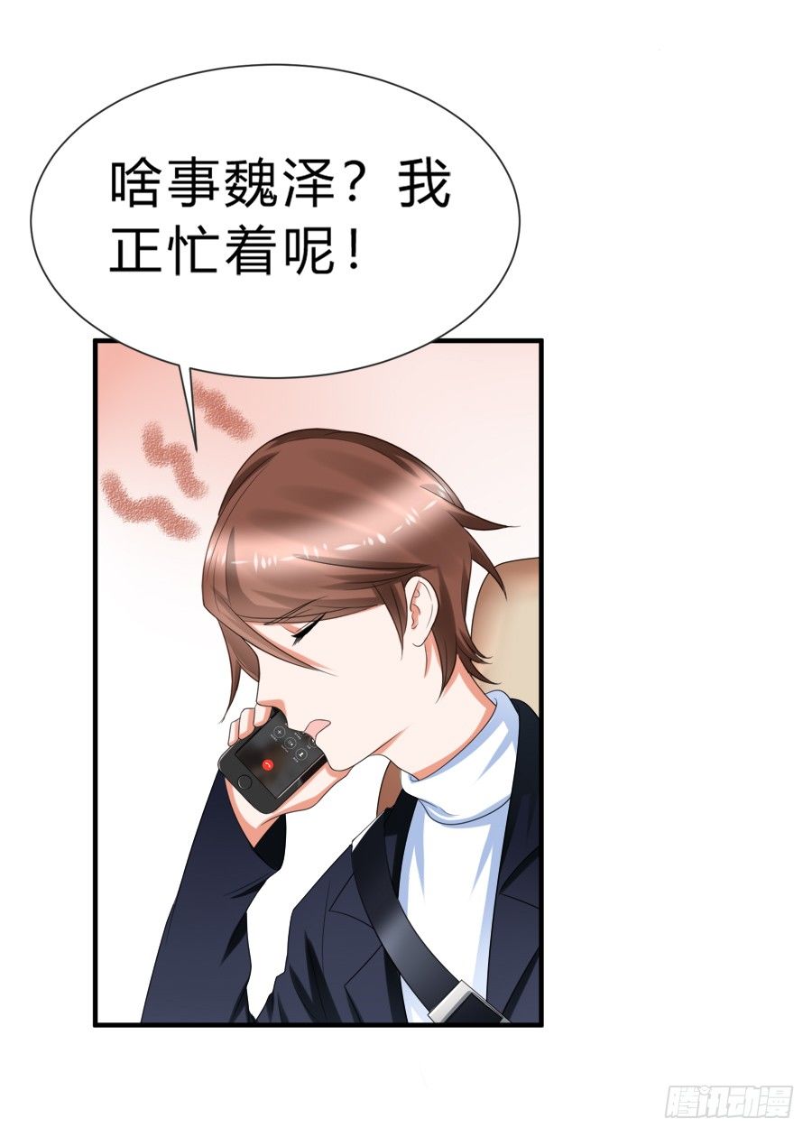 别动他！夏姜是我的！-第39话