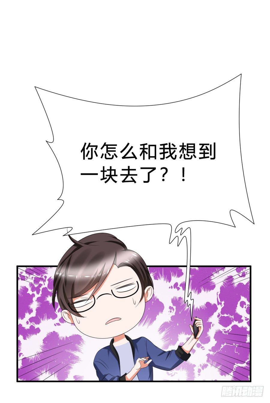 别动他！夏姜是我的！-第39话