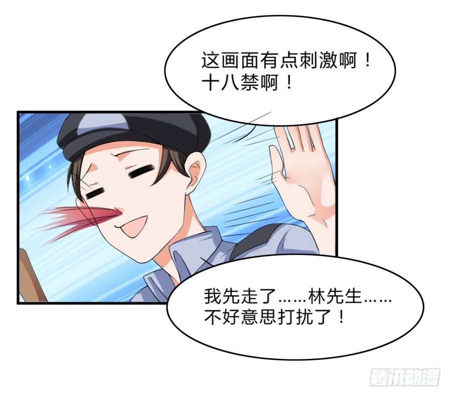 十八禁被保安撞破-第5话